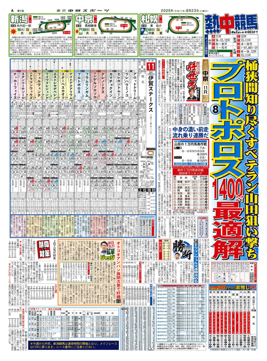 競馬新聞バックナンバー 競馬ブックネットSHOP / 週刊誌(バックナンバー)